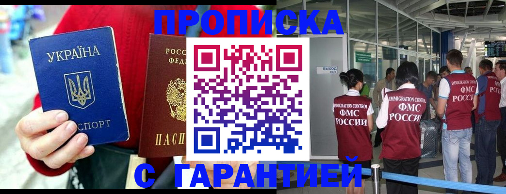 миграционный учет в Новочеркасске