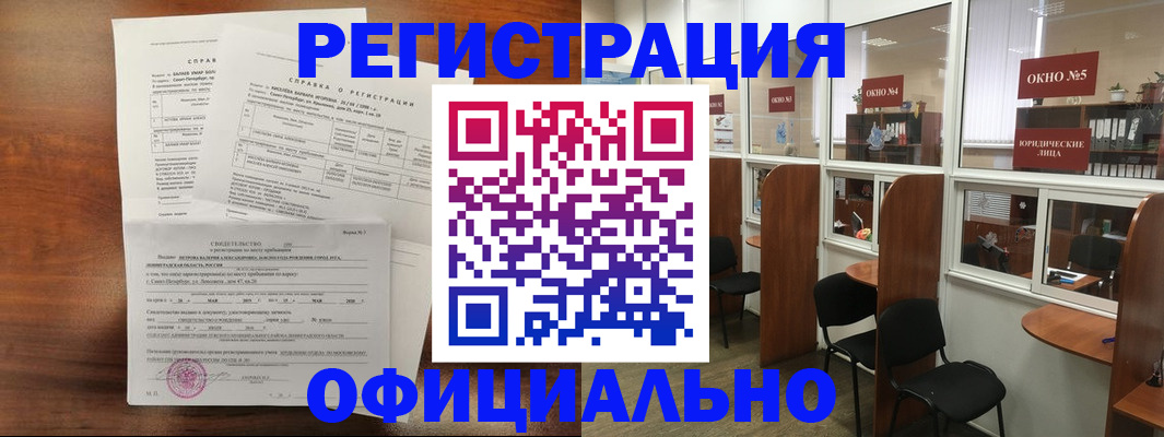 прописка в квартире в Новочеркасске