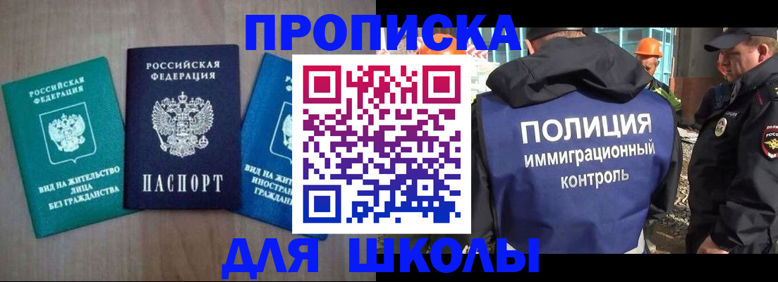 прописка иностранных граждан в Новочеркасске
