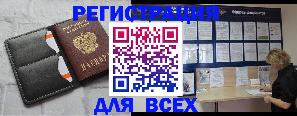 прописка гарантия в Новочеркасске