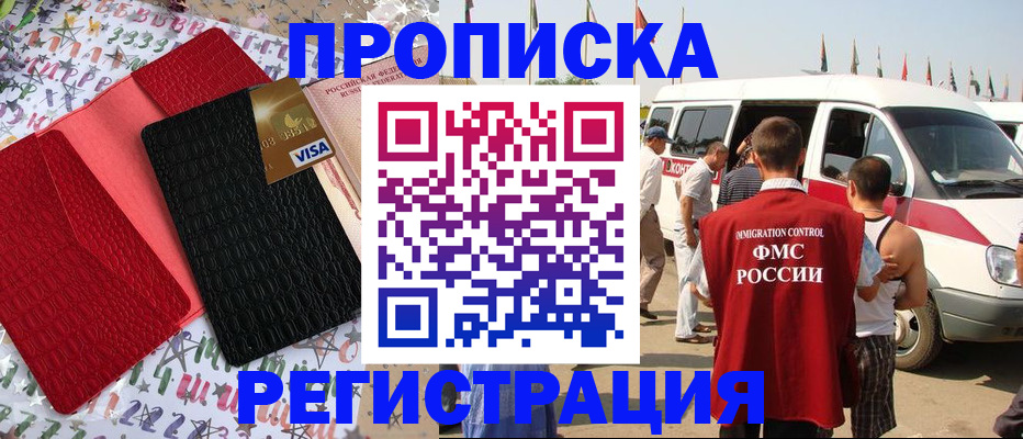 регистрация в Новочеркасске